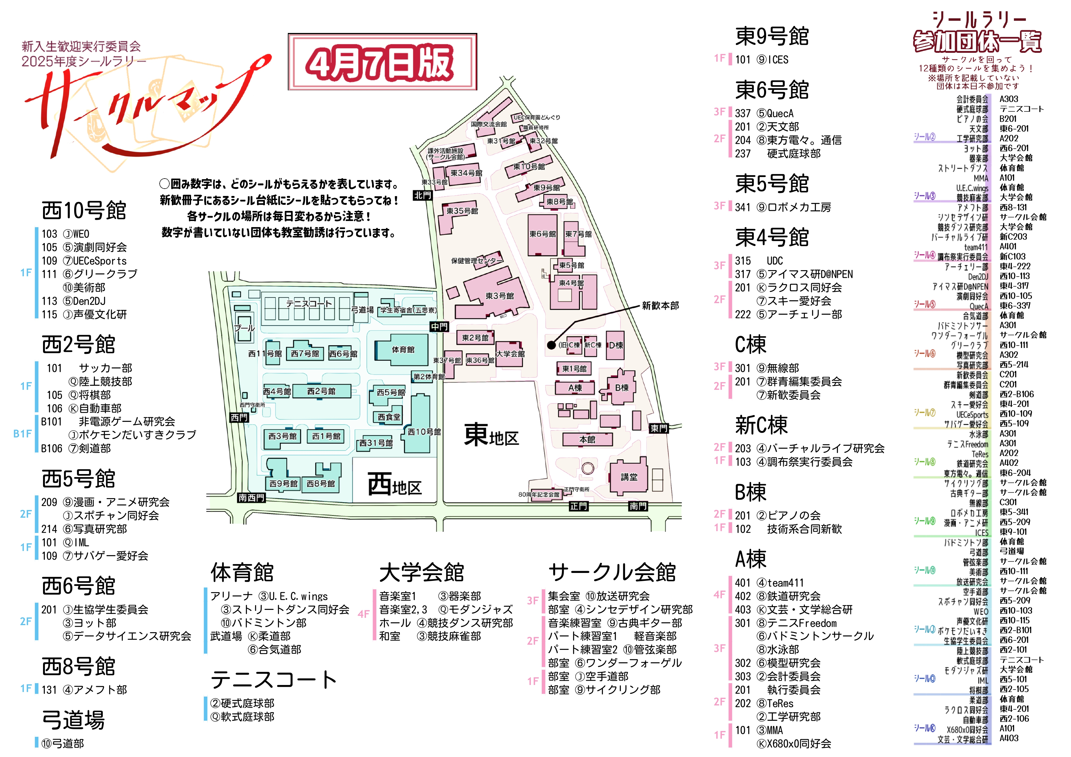 4月7日のマップ